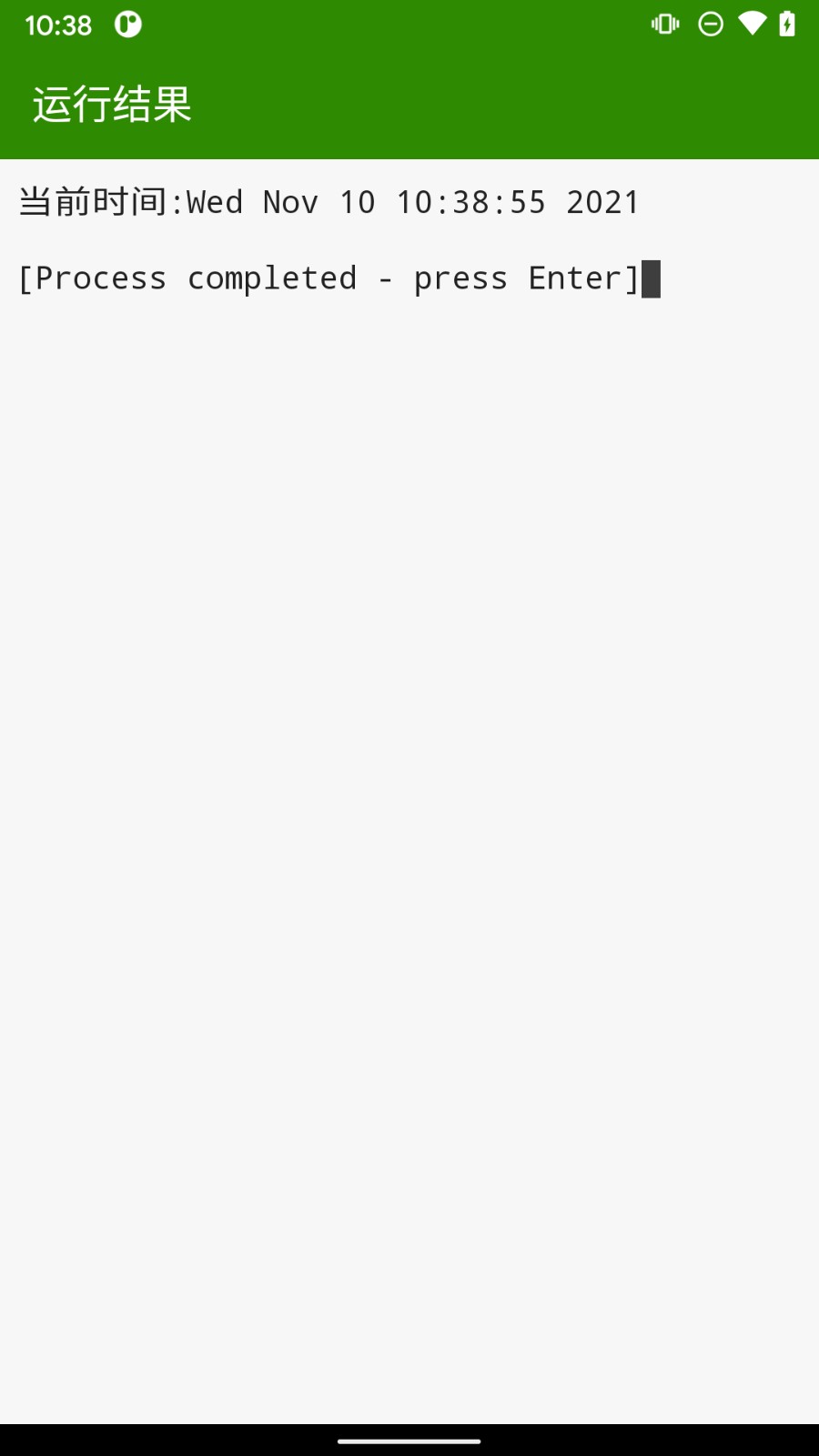 Python编译器截图1