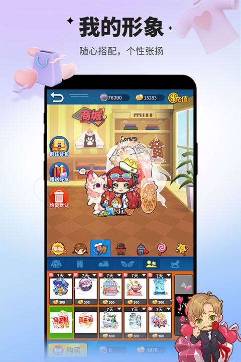 谁是卧底移动版截图2