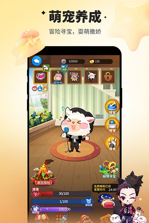 谁是卧底移动版截图3