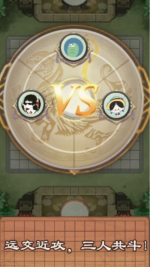 万宁五子棋截图0