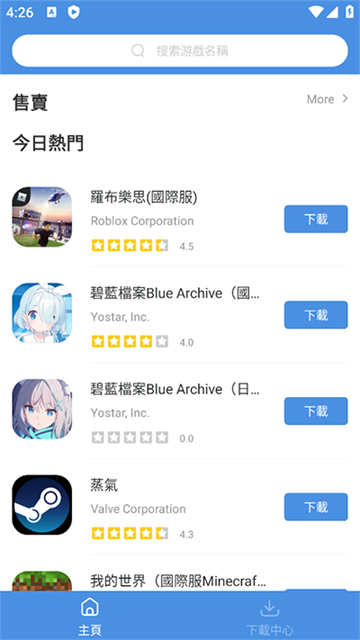 Gamestoday官方正版截图2