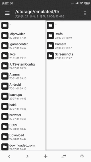 MT管理器安卓版