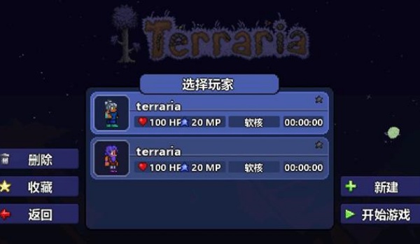 泰拉瑞亚灾厄模组版