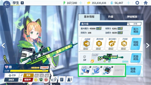 碧蓝档案中文版