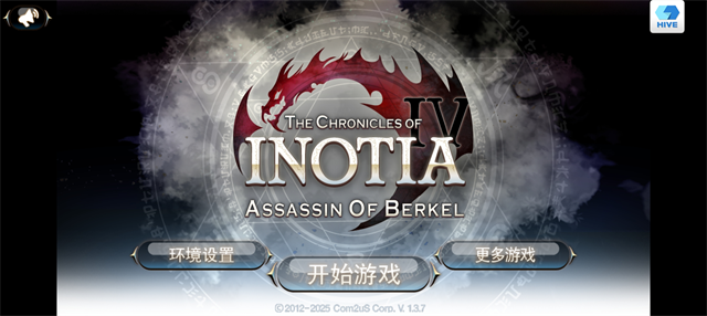 艾诺迪亚4截图0