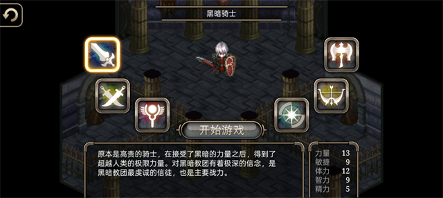 艾诺迪亚4截图1