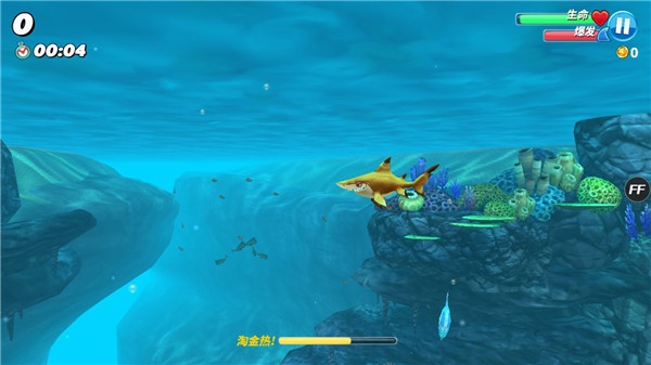 饥饿鲨世界老版本