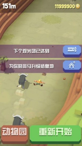 疯狂动物园中文版