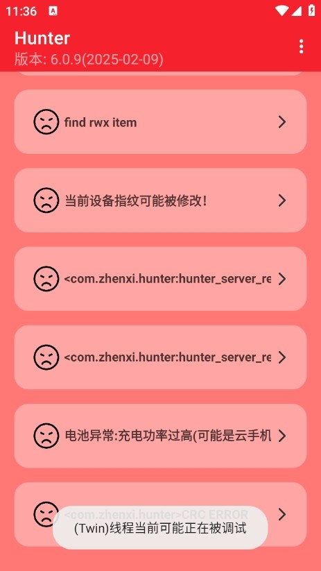 Hunter检测截图1