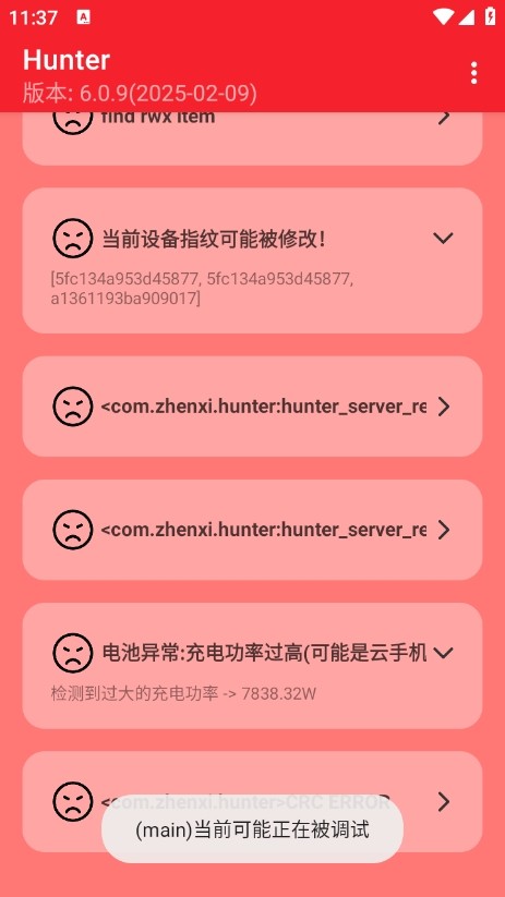 Hunter检测截图2
