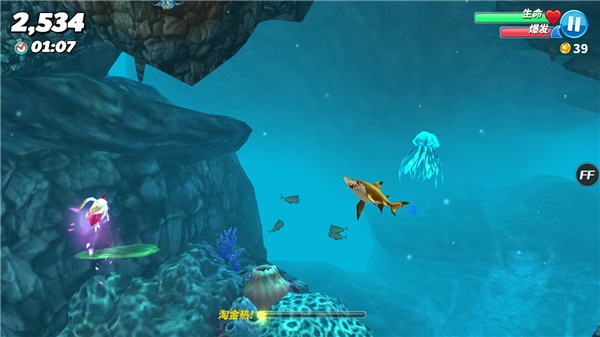 饥饿鲨世界老版本