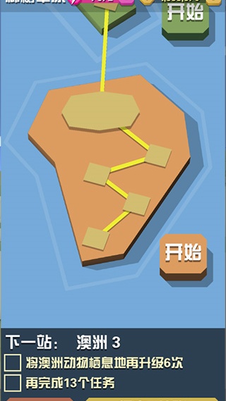 疯狂动物园中文版