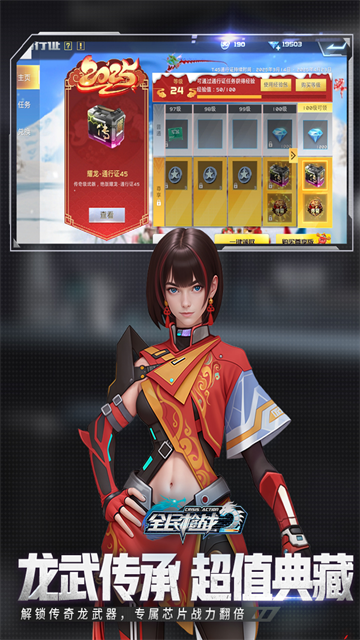 全民枪战2英雄互娱版截图0