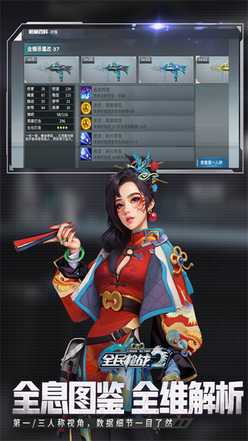 全民枪战2英雄互娱版截图1