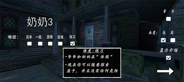 恐怖老奶奶3中文版