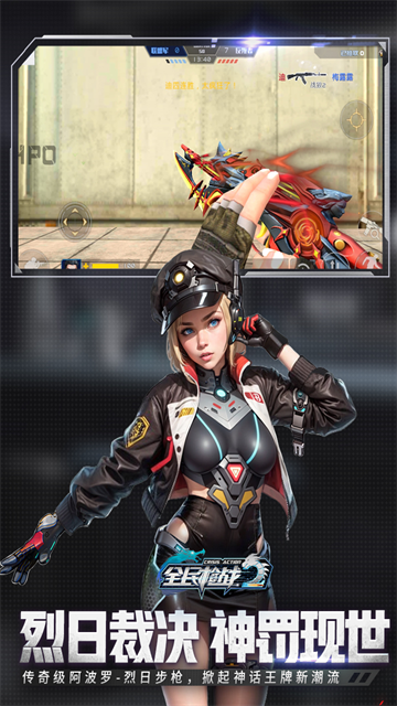 全民枪战2英雄互娱版截图2