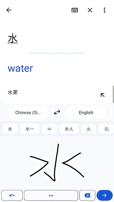 谷歌翻译截图3