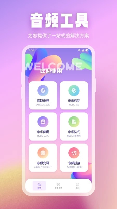 波比音乐截图0