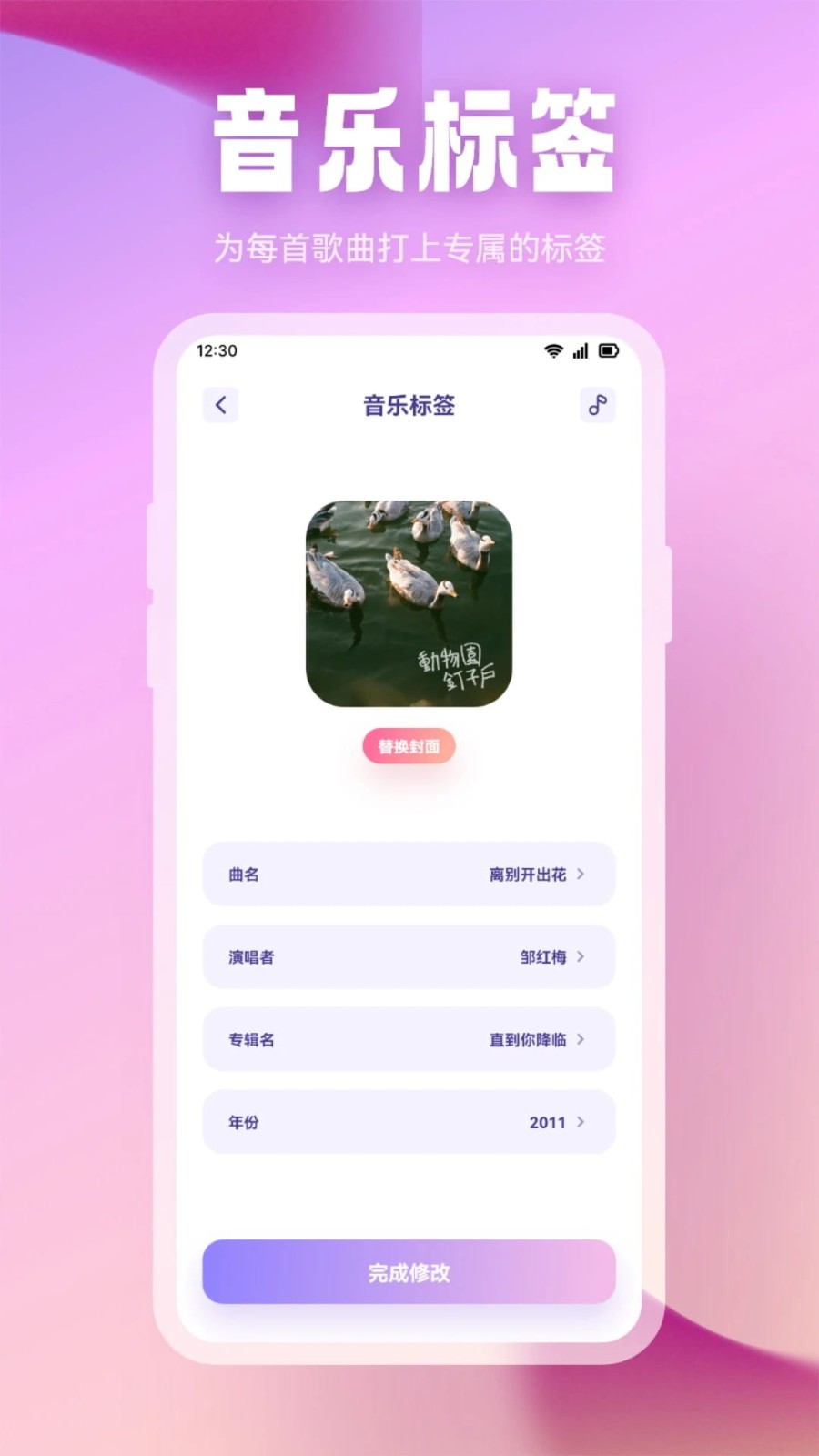 波比音乐截图3
