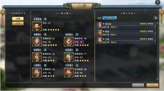 汉末霸业单机版