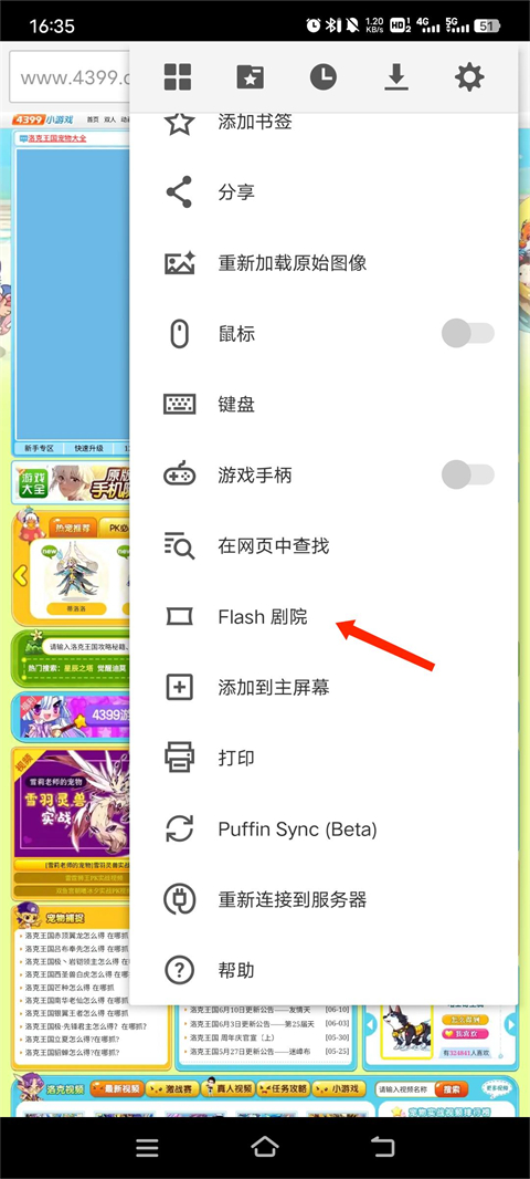 Puffin浏览器