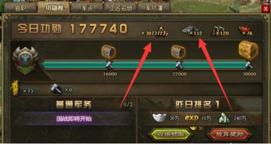 攻城掠地青春服