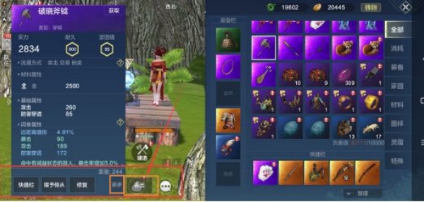 妄想山海最新版