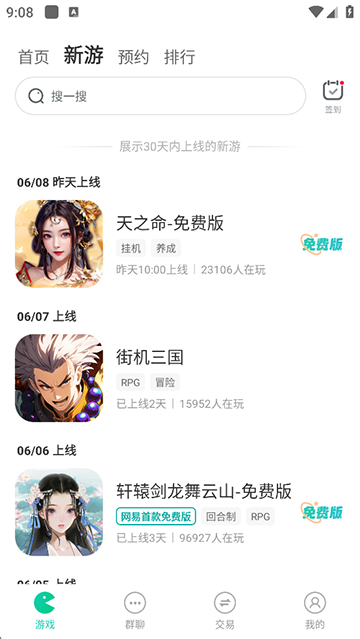 小7手游账号交易平台截图1