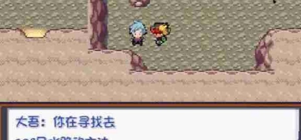 口袋妖怪燃之智汉化版