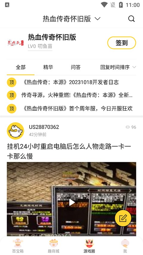 5173账号交易平台截图1