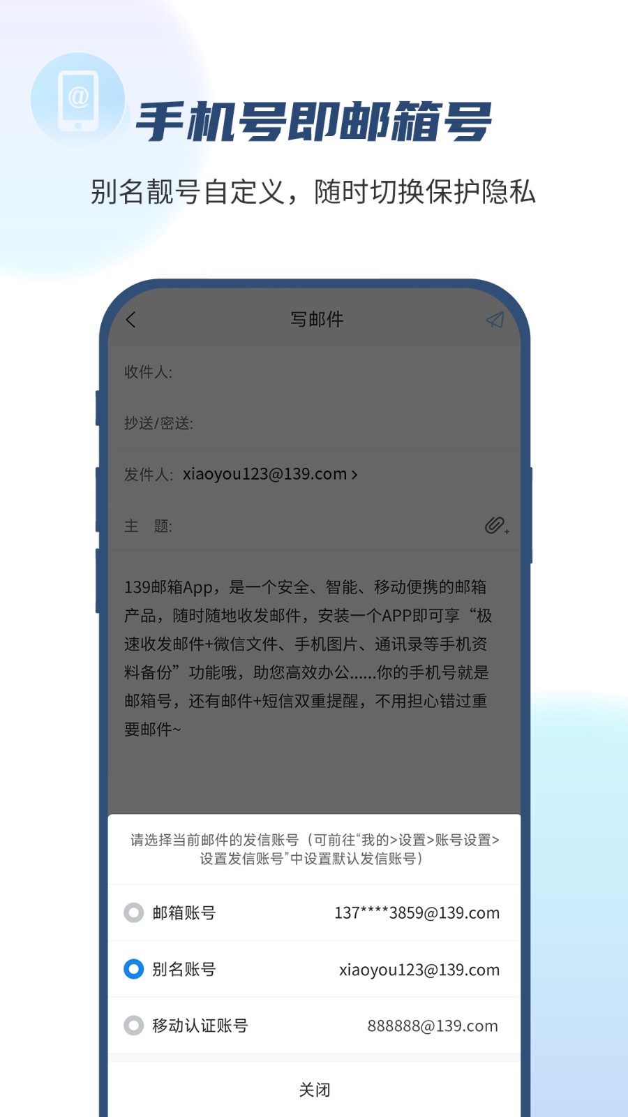 139邮箱截图3
