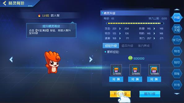 赛尔号巅峰之战互通版