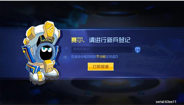 赛尔号巅峰之战互通版