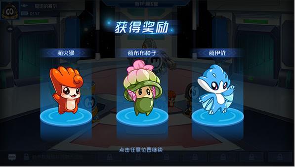 赛尔号巅峰之战互通版