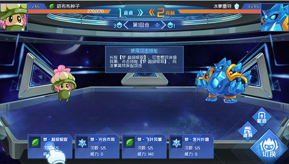 赛尔号巅峰之战互通版