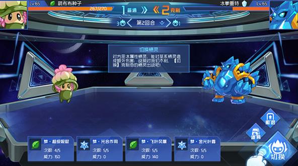 赛尔号巅峰之战互通版