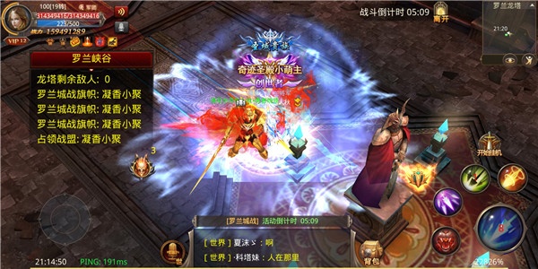 奇迹mu手游正版