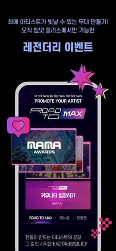 MnetPlus安卓版最新版截图5