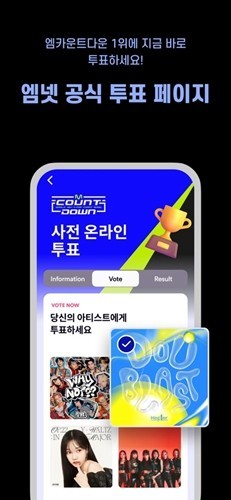 MnetPlus安卓版最新版截图4