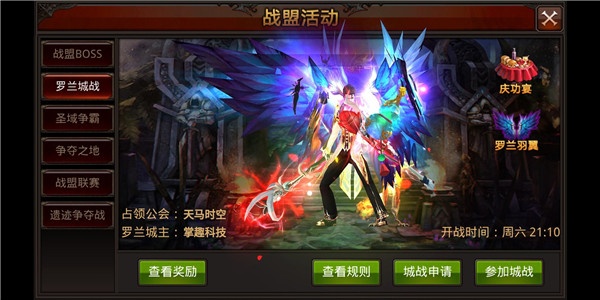 奇迹mu手游正版