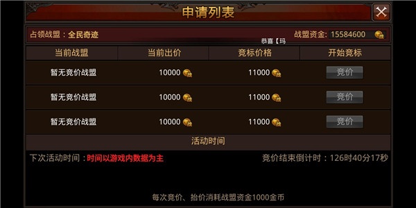 奇迹mu手游正版