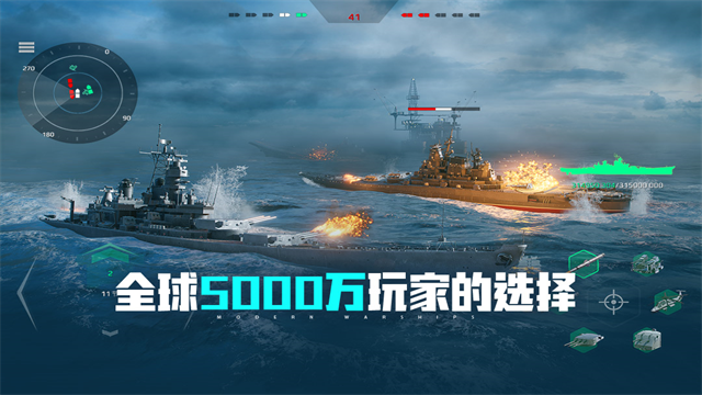 现代战舰正版截图3