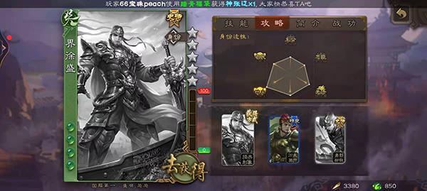 三国杀移动版小米渠道服