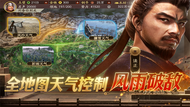 三国志战略版灵犀互娱版截图2