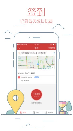校友邦学生版截图0