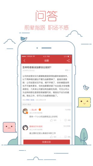 校友邦学生版截图1