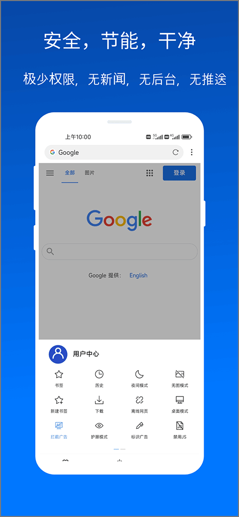 X浏览器手机版截图0