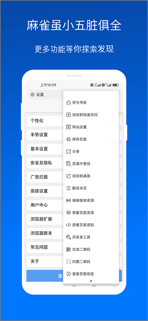 X浏览器手机版截图1