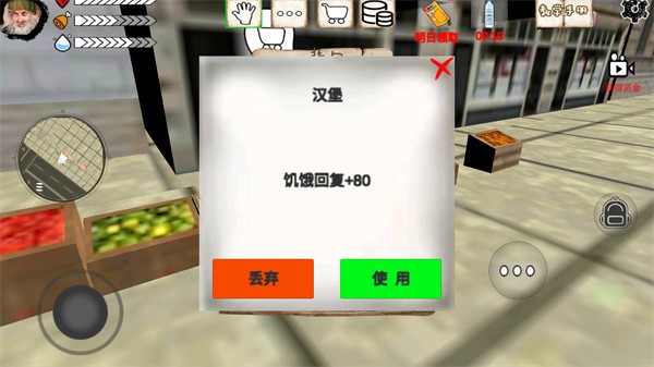 乞丐模拟器中文版截图1