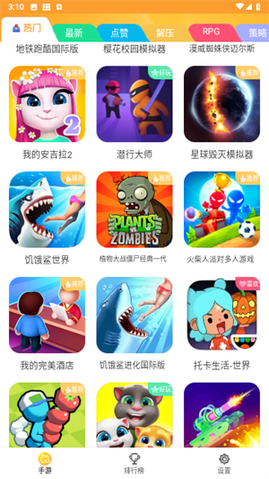 畅玩乐园正版截图2